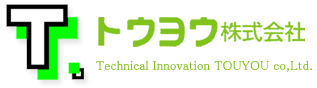 空調・衛生・電気・メンテナンス・プラント設備のトウヨウ株式会社（新潟県長岡市見附市）